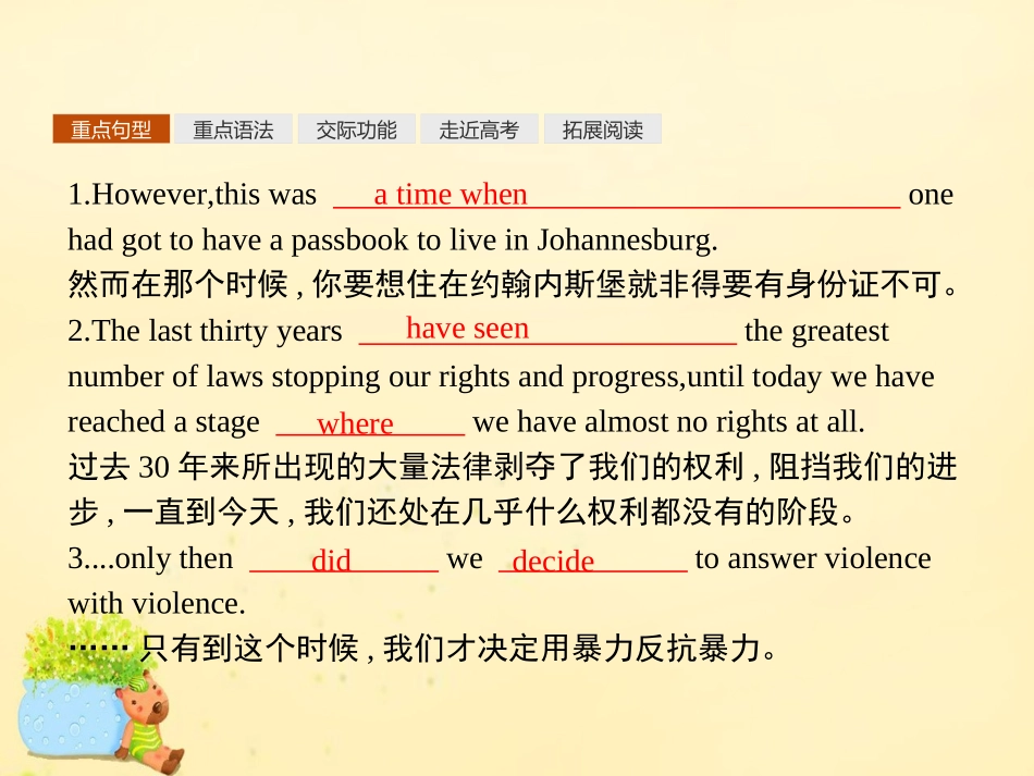 高中英语 Unit 5 Nelson Mandela a modern hero单元重点小结课件 新人教版必修1 课件_第2页