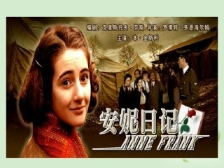 高中语文 (安妮日记)课件1 苏教版必修2 课件