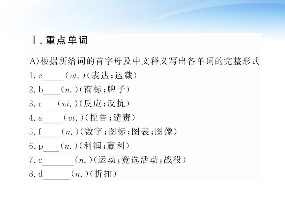 高中英语 Unit5(1)课件 大纲人教版全一册 课件_第2页