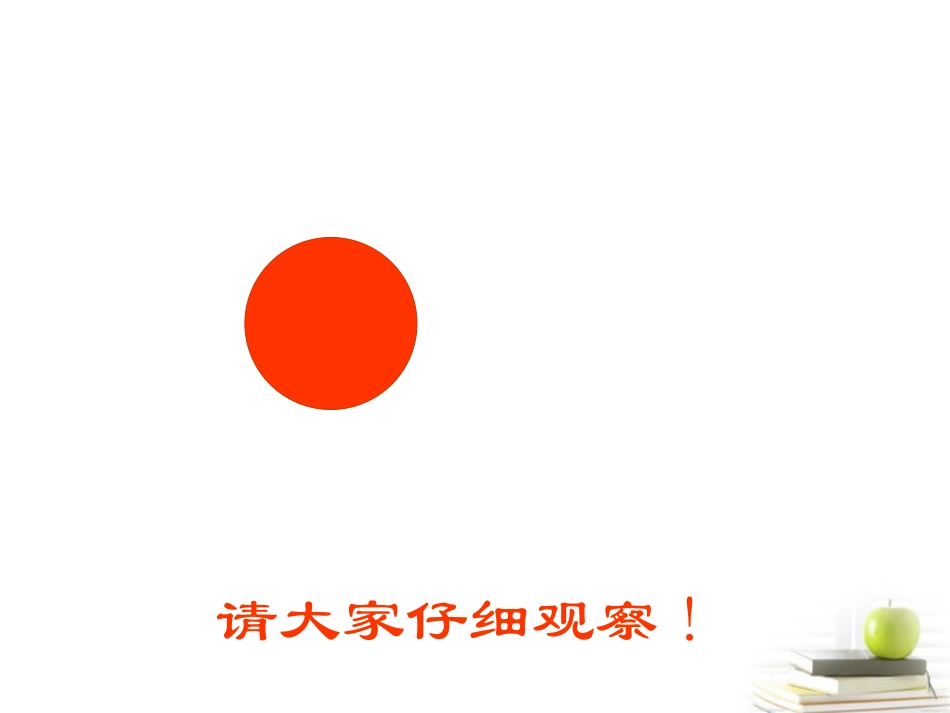 高中数学234圆与圆的位置关系课件五 新人教B版必修2 课件_第2页