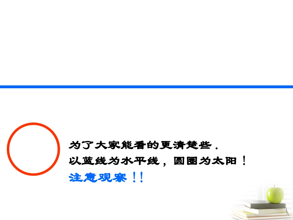 高中数学234圆与圆的位置关系课件五 新人教B版必修2 课件_第3页