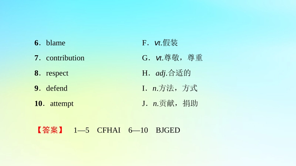 高中英语 Unit 11 The Media Section Ⅲ ReadingⅡ Lesson 2  Lesson 3课件 北师大版必修4 课件_第3页