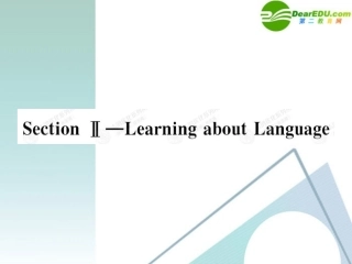 高中英语 42Section Ⅱ—Learning about Language课件 新人教版必修2 课件