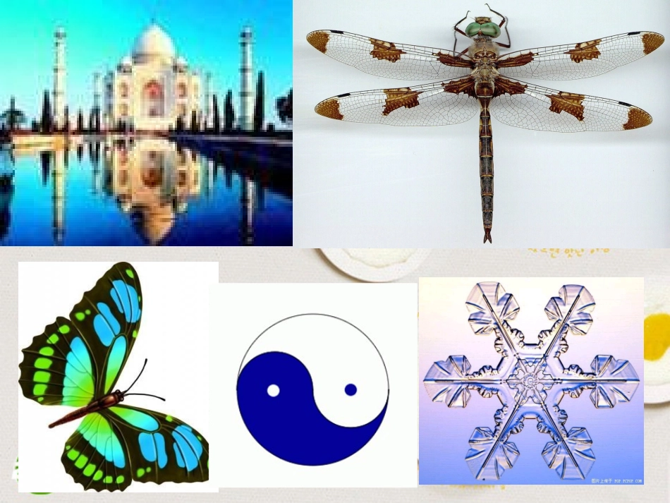 高中数学 21(函数的奇偶性)课件 苏教版必修1 课件_第2页