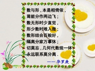 高中数学 21(函数的奇偶性)课件 苏教版必修1 课件