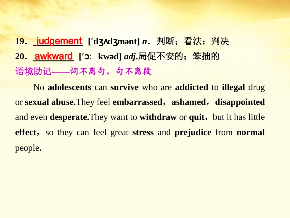 高考英语 Unit3A healthy life课件 新人教版选修6 课件_第3页