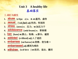 高考英语 Unit3A healthy life课件 新人教版选修6 课件