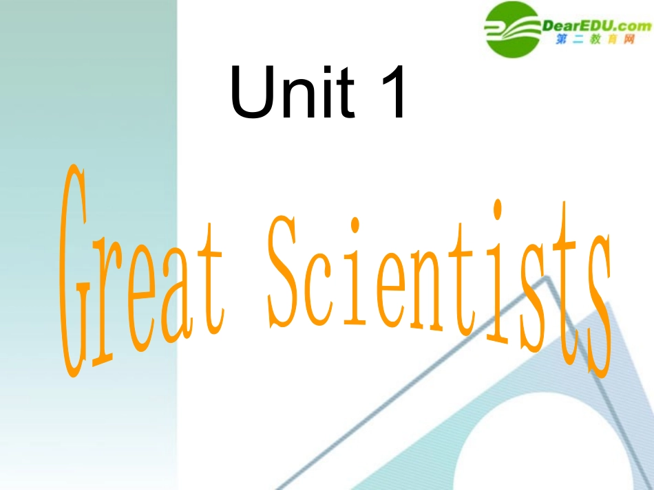 高中英语 17(Unit1 Great scientists )优秀课件 新人教版必修5 课件_第3页