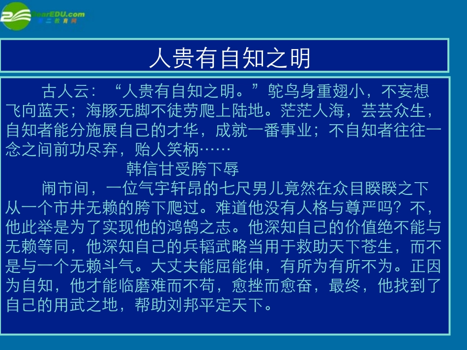 高中语文 五段法写作 模式导引课件_第3页