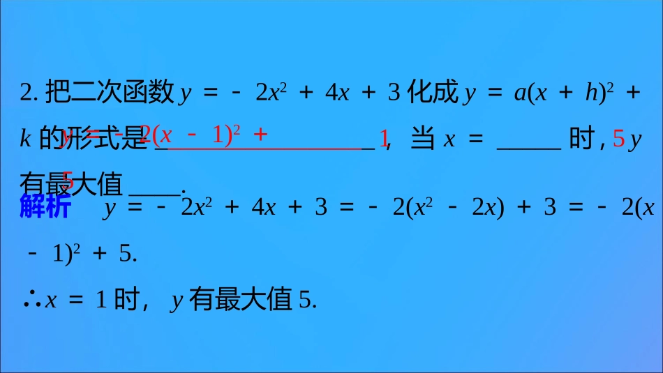 高中数学 第二章 数列 23 等差数列的前n项和(一)课件 新人教B版必修5 课件_第3页