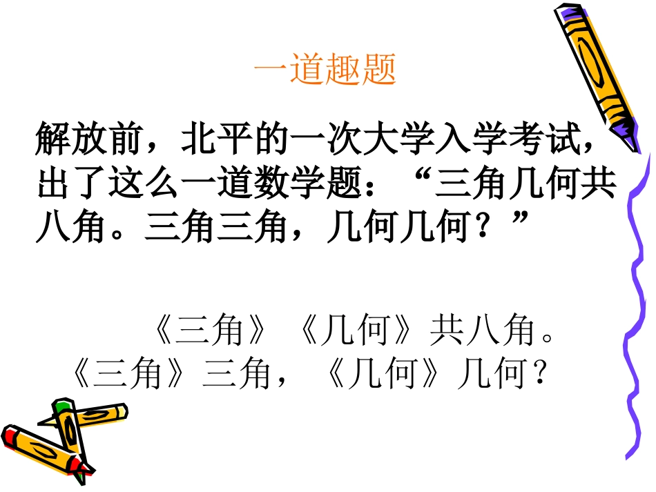 高考语文二轮专题复习：标点讲稿课件_第2页