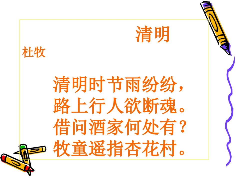 高考语文二轮专题复习：标点讲稿课件_第3页