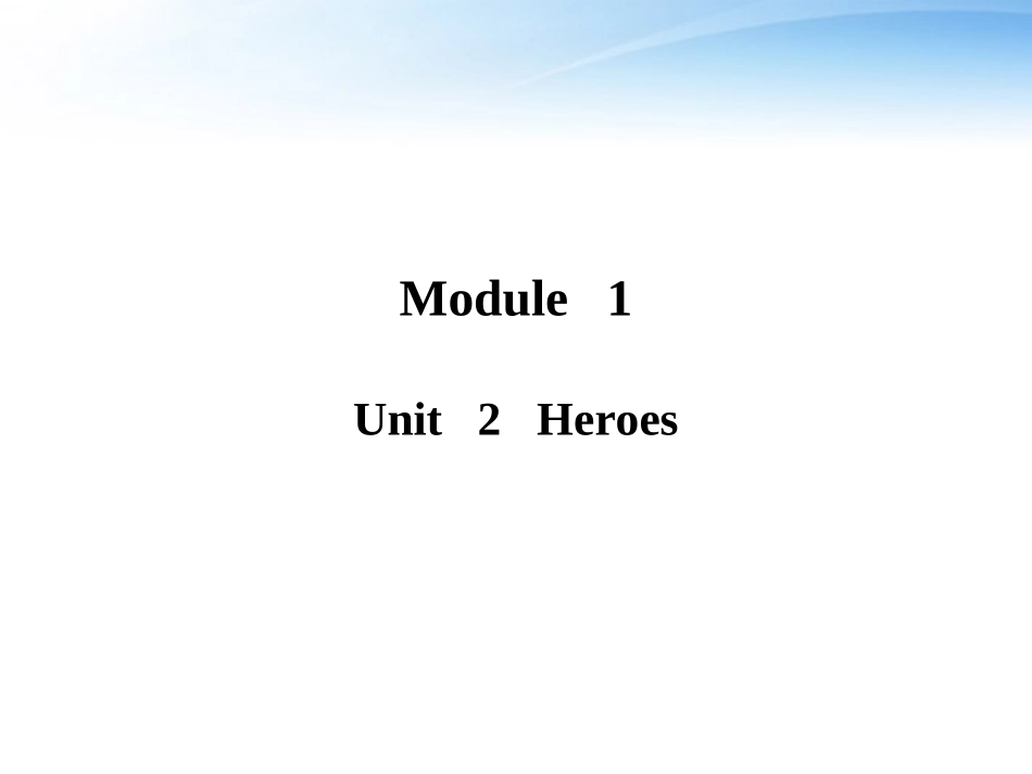 高考英语一轮复习 Module 1 Unit 2 Heroes课件 北师大版_第1页