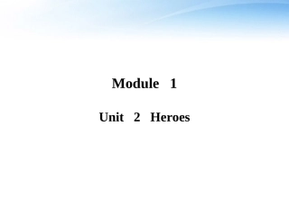 高考英语一轮复习 Module 1 Unit 2 Heroes课件 北师大版