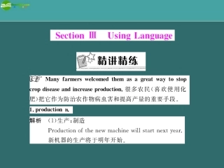 高中英语Unit2 Section Ⅲ Using Language 配套课件 新人教版必修4 课件