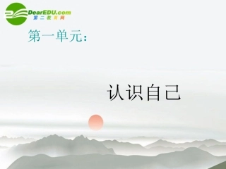 高中语文(朝抵抗力最大的路径走)课件 粤教版必修1 课件