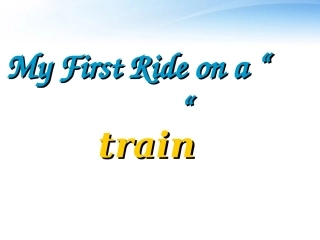高中英语 My first ride on a train课件 外研版必修1