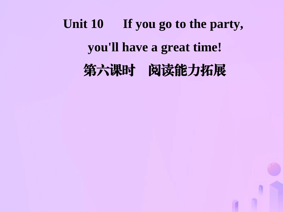 秋八年级英语上册 Unit 10 If you go to the party，you ll have a great time(第6课时)阅读能力拓展导学课件 (新版)人教新目标版 课件_第1页