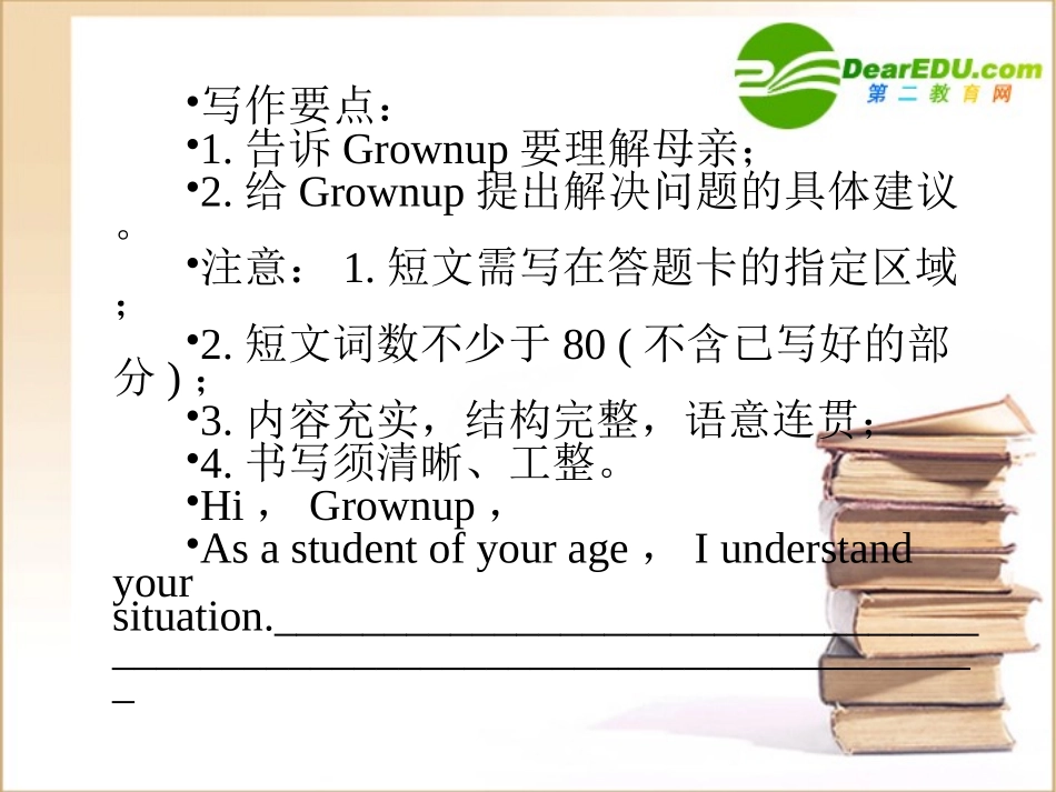 高三英语一轮 课件 外研版必修4-1 课件_第3页