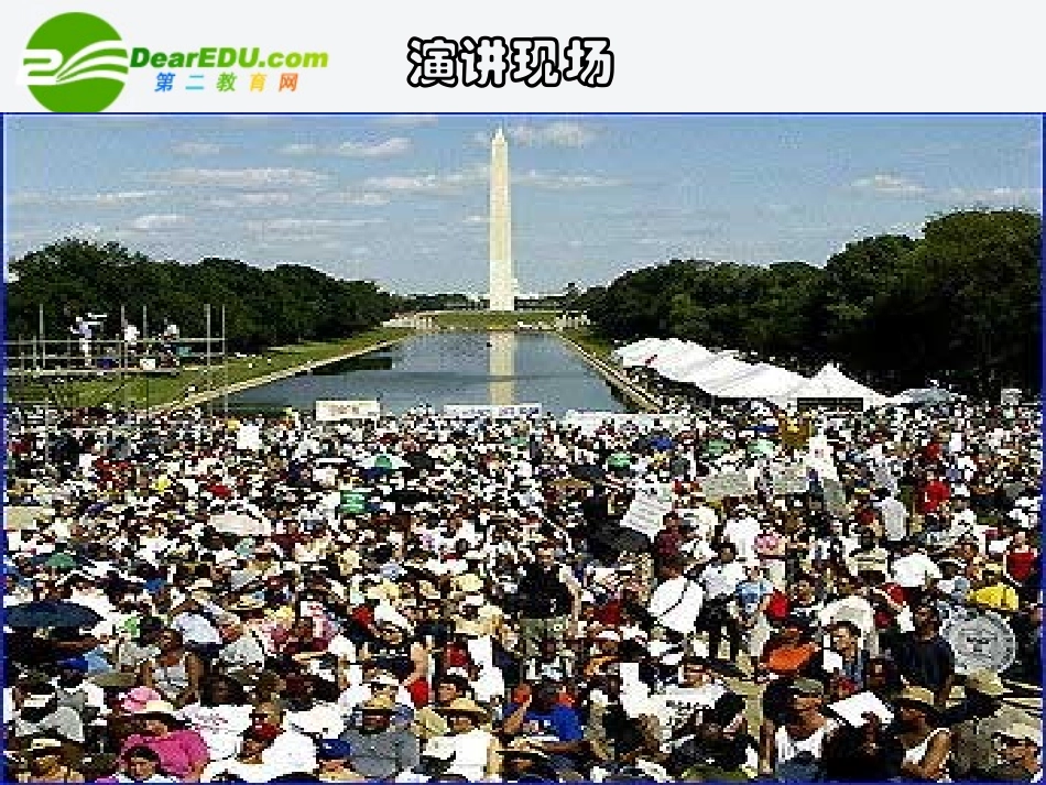 高中语文 第四单元第14课我有一个梦想课件 新人教版必修2 课件_第3页