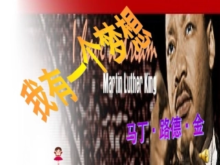 高中语文 第四单元第14课我有一个梦想课件 新人教版必修2 课件