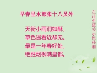 高中语文 (原毁)课件 粤教版选修2(唐宋散文选读) 课件