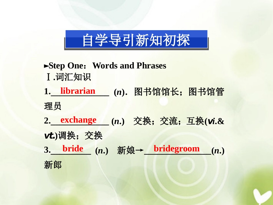 高中英语 Unit2 SectionⅢ Learning about Language & Using Language精品课件 新人教版选修6 课件_第2页