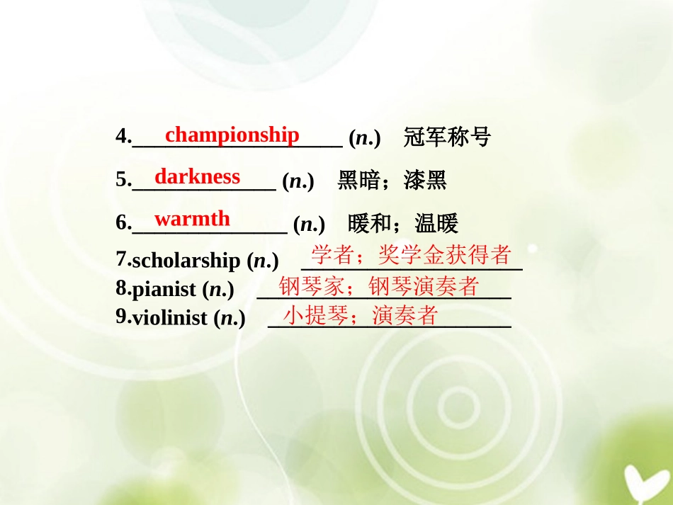 高中英语 Unit2 SectionⅢ Learning about Language & Using Language精品课件 新人教版选修6 课件_第3页