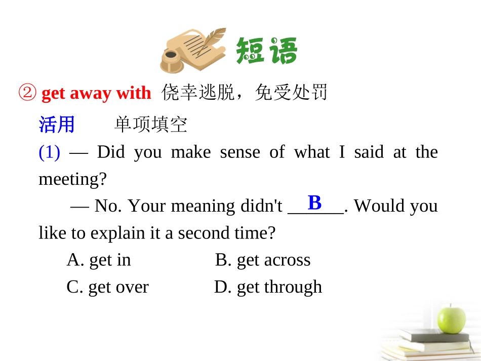 高考英语第一轮单元知识点复习课件55 课件_第3页