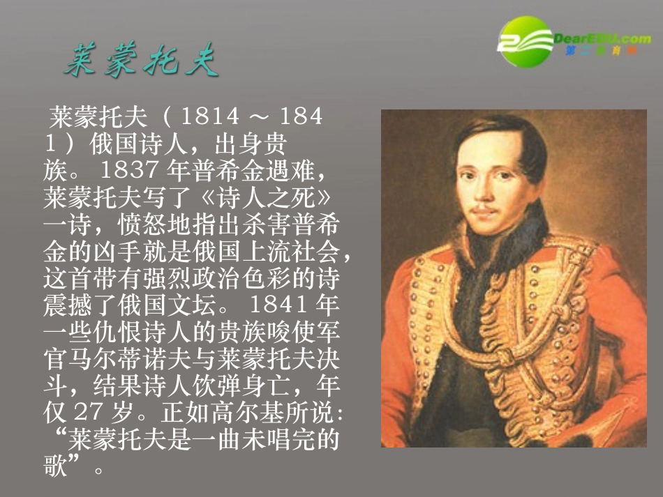 高中语文 26(帆)课件 语文版必修5 课件_第2页