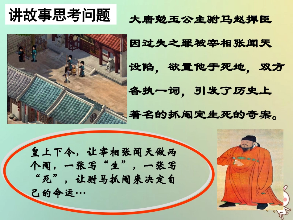 高中数学 第三章 概率 31 随机事件及其概率课件2 苏教版必修3 课件_第3页