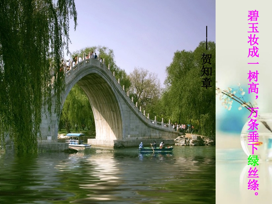 高中语文 囚绿记6课件 新人教版必修2 课件_第3页