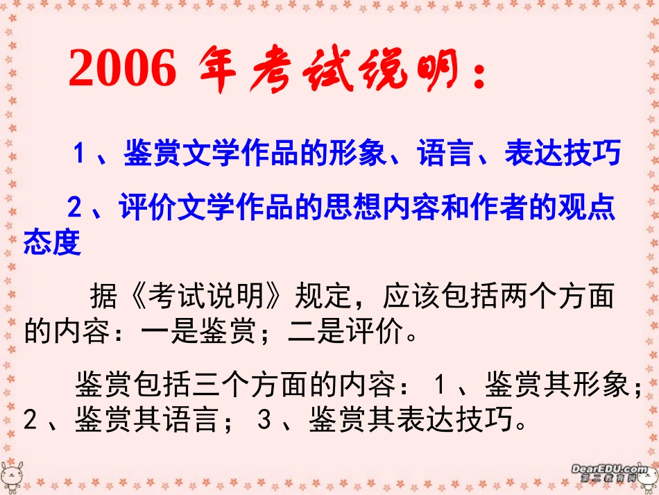 高考语文诗歌鉴赏专项课件 新课标 人教版 课件_第2页