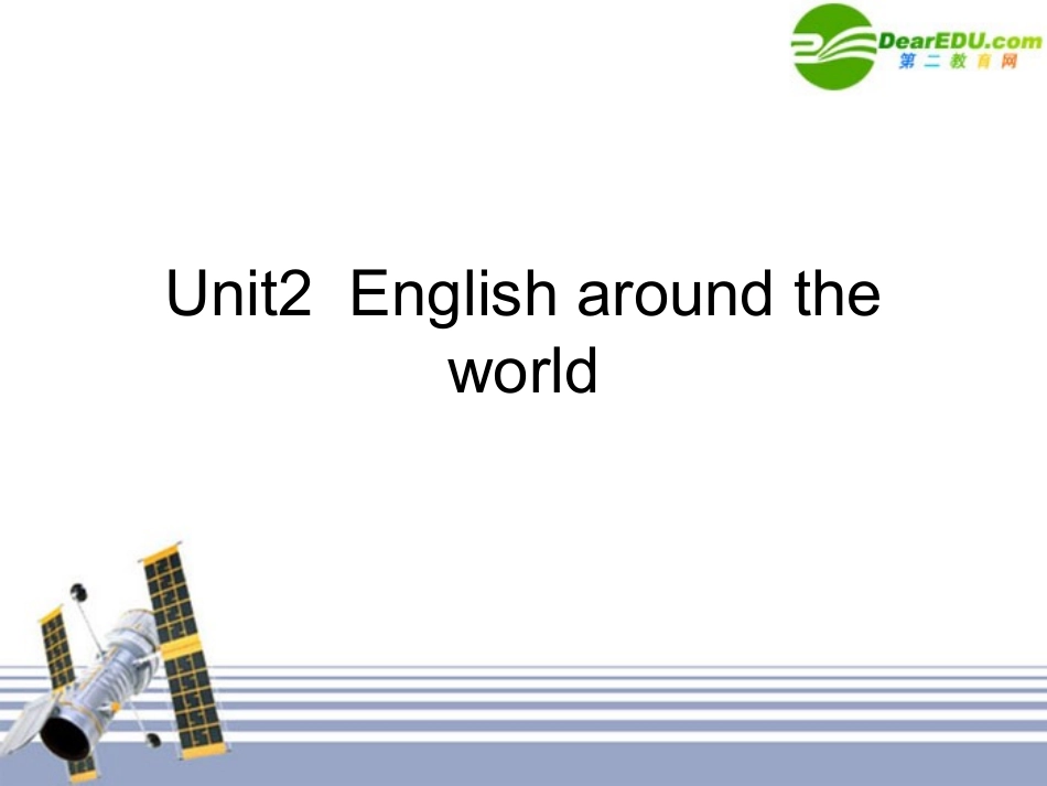 高中英语 Unit2 English around the world(reading)课件 新人教版必修1 课件_第1页