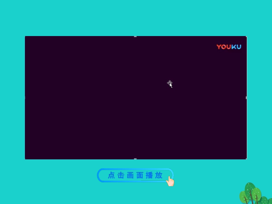 第一框  单音与和声课件 版七年级道德与法治下册 第三单元 在集体中成长 第七课 共奏和谐乐章 第1框 单音与和声课件+素材 新人教版_第2页