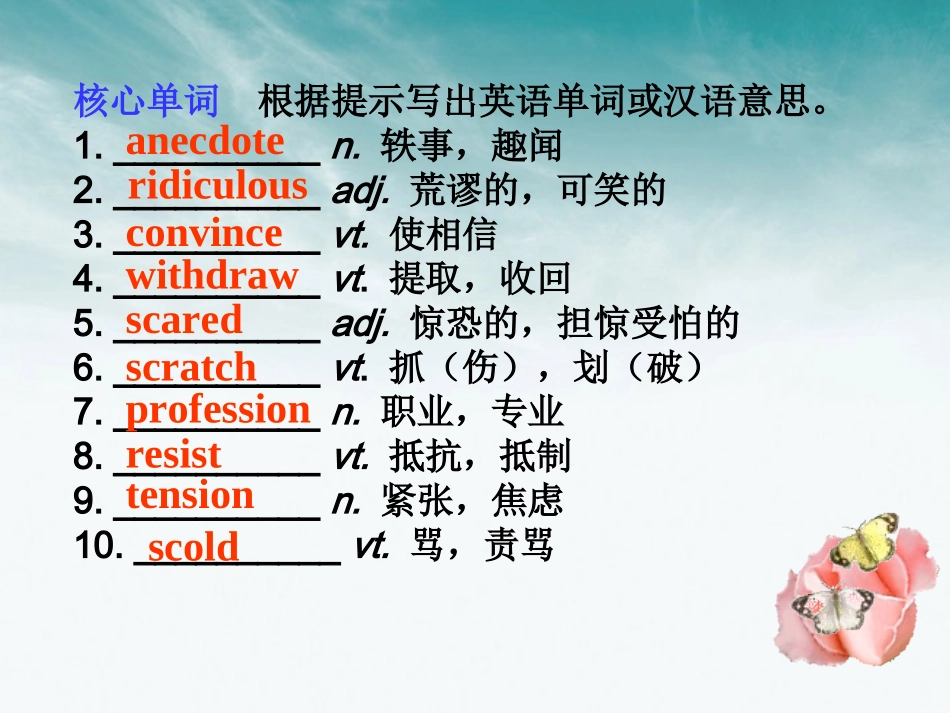 高考英语第一轮复习 Unit17 Laughter课件 北师大版选修6 课件_第3页