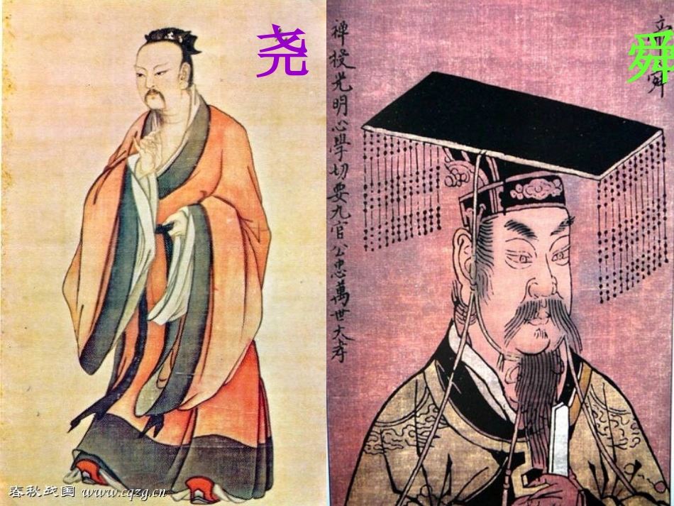 高中语文：415(原君)课件(语文版必修4) 课件_第2页