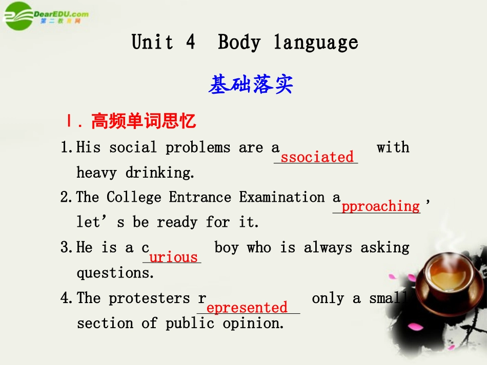 高中英语 Unit4(Body language)课件2 新人教版必修4 课件_第1页