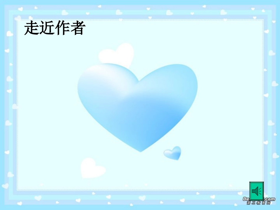 泊秦淮九年级语文课件示例 语文版 课件_第2页