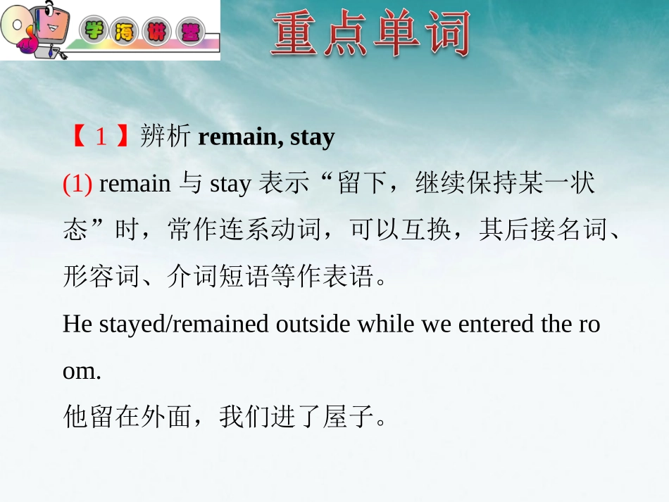 高中英语总复习 part1 M3-Unit 3　Back to the past课件 牛津译林版 新课标 课件_第2页