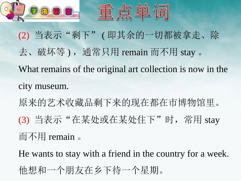 高中英语总复习 part1 M3-Unit 3　Back to the past课件 牛津译林版 新课标 课件_第3页