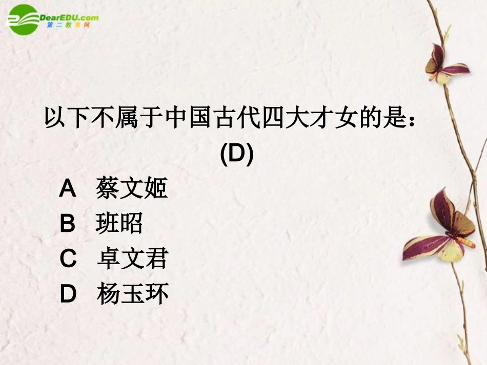 高中语文 李清照词选赏课件 新人教版 课件_第3页