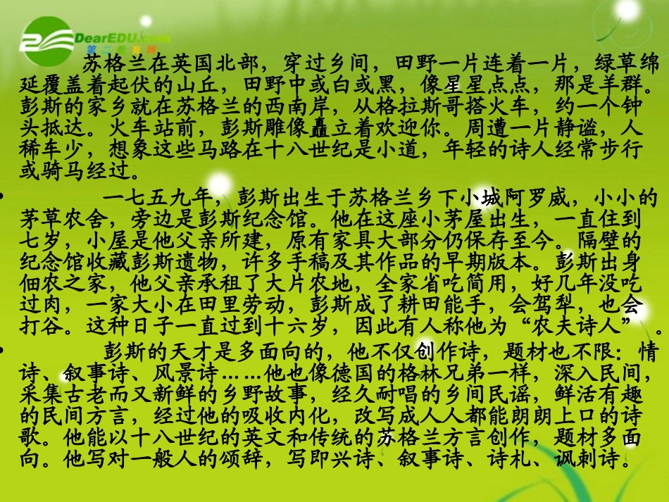 高中语文 第二专题 此情可待成追忆 旧日的时光精品课件 苏教版必修5 课件_第2页