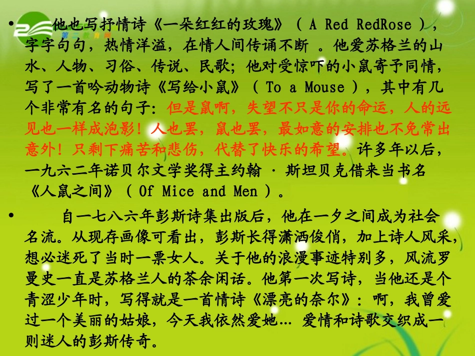 高中语文 第二专题 此情可待成追忆 旧日的时光精品课件 苏教版必修5 课件_第3页