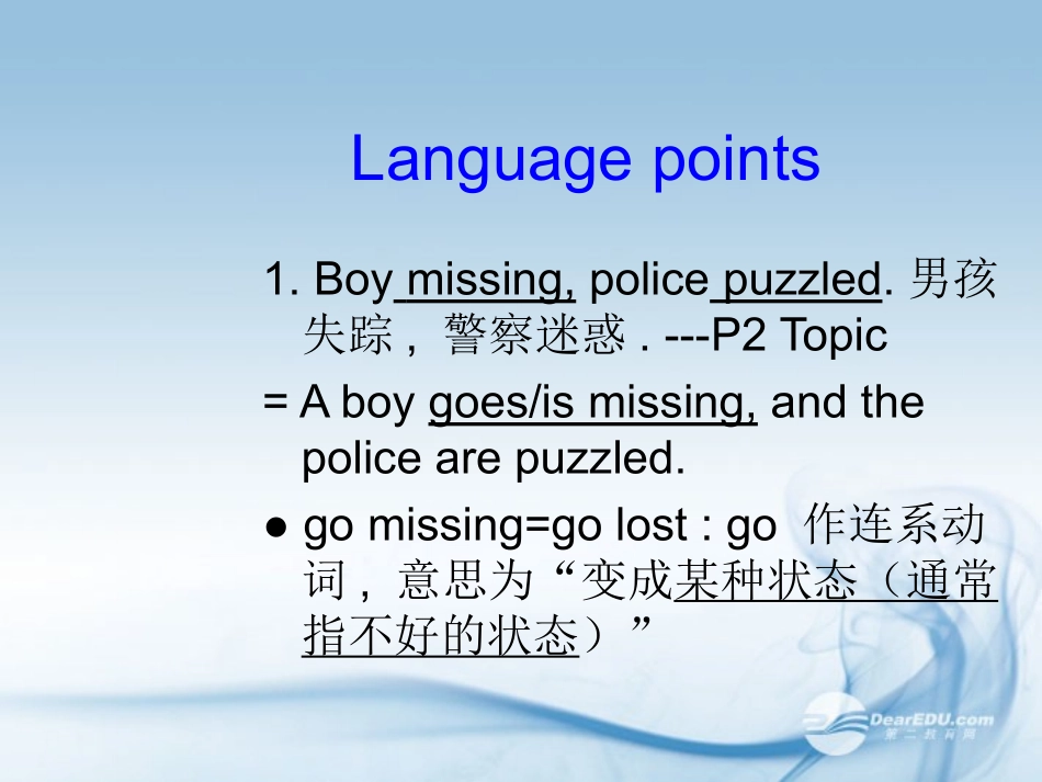 高中英语 Unit1 Tales of the unexplained Reading 2精品课件 牛津译林版必修2 课件_第2页