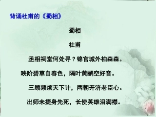 高考语文专题复习 诗歌鉴赏之修辞手法课件 新人教版 课件