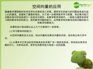 高中数学 3.2空间向量的应用课件 苏教版选修2-1 课件