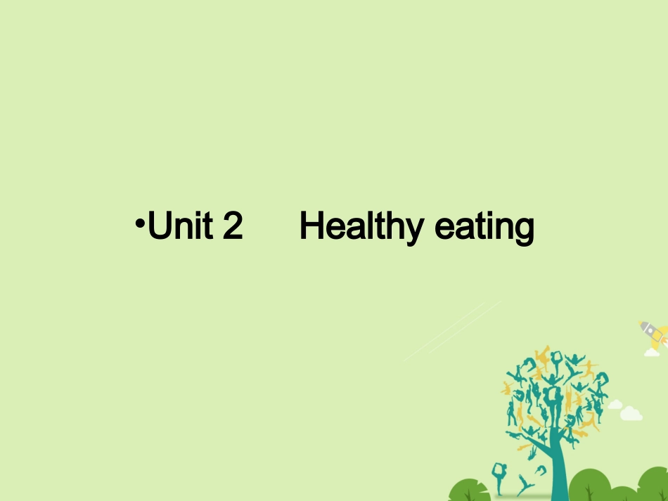 版高考英语一轮复习 第一部分 模块知识 Unit 2 Healthy eating课件 新人教版必修3 课件_第1页