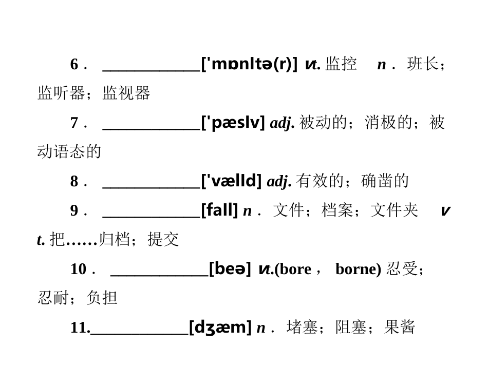 高考英语一轮复习 Unit3 Inventors and inventions课件 新人教版选修8 课件_第3页
