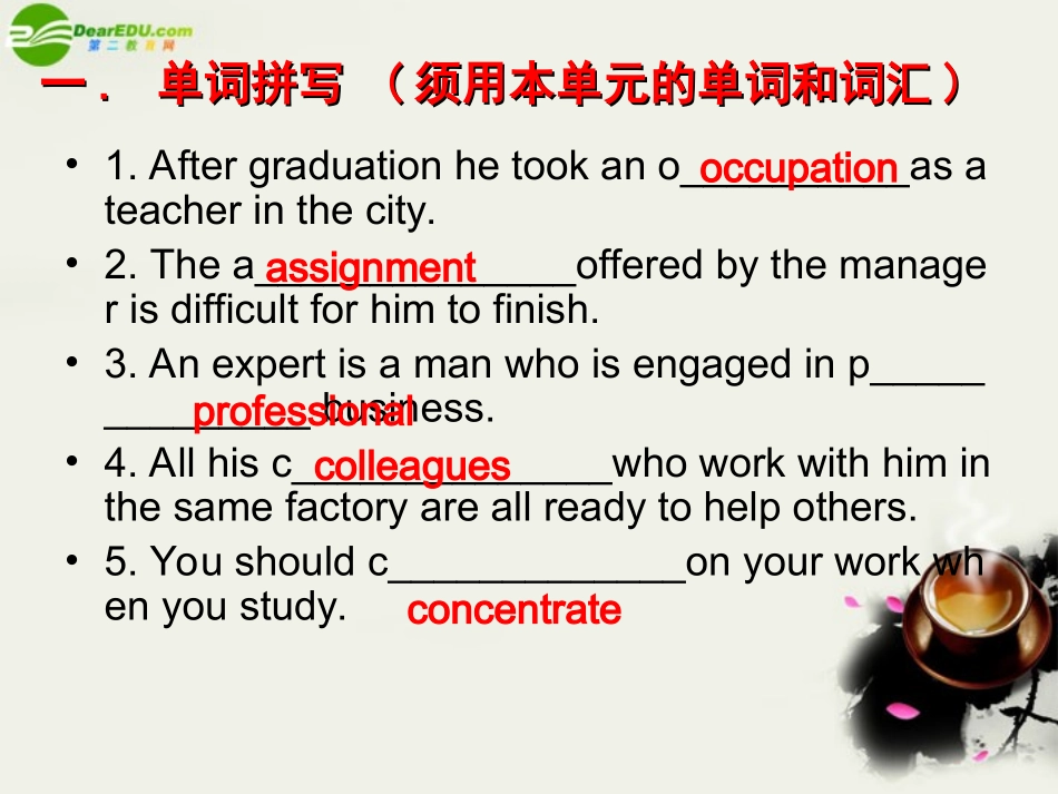 高中英语 Unit 4 Making the news课件 新人教版必修5 课件_第2页